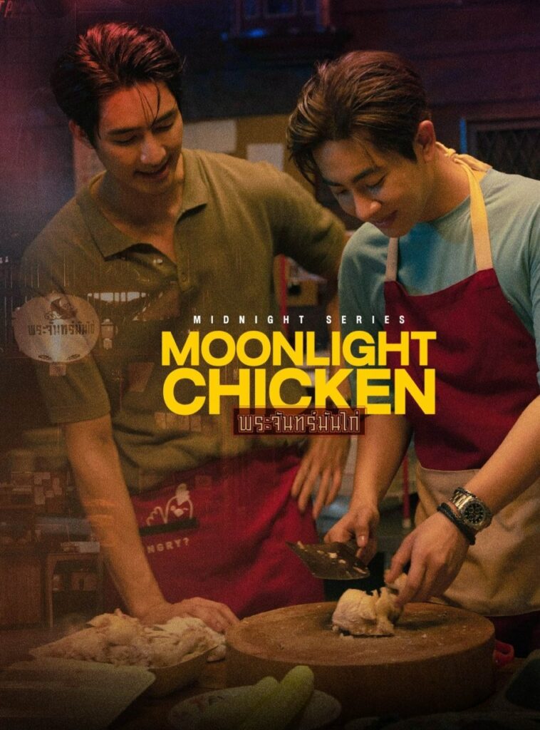 Moonlight Chicken 