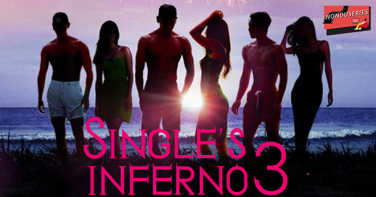 Single’s Inferno